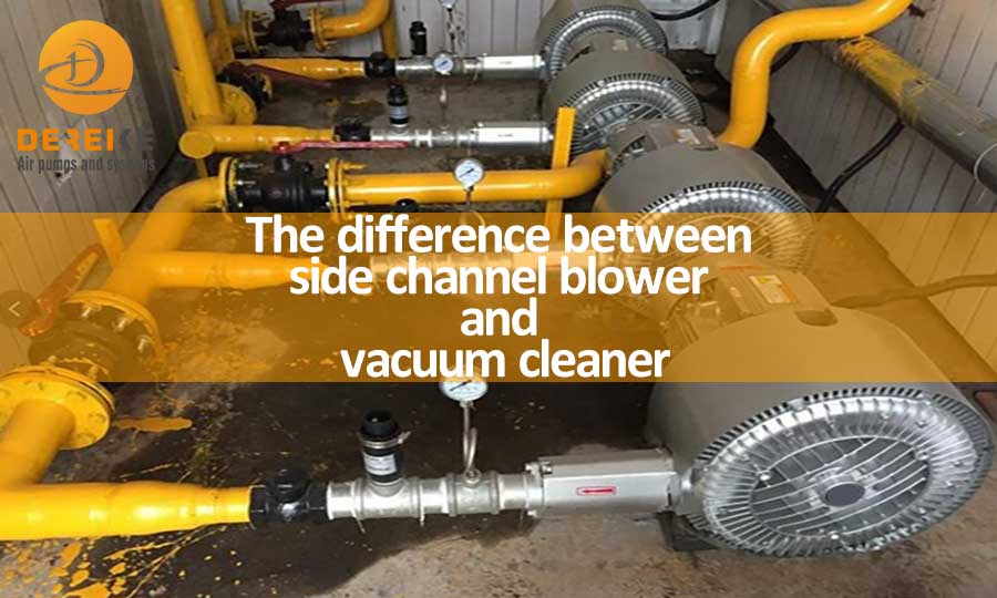 The difference between side channel blower and vacuum cleaner