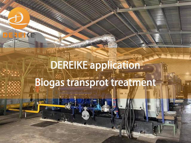 Подготовка к транспортировке биогаза