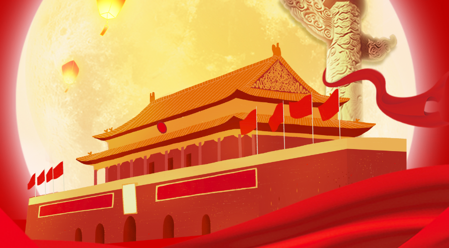 【Holiday notice】2023 Dereike Mid-Autumn &amp;amp; National Day Holiday