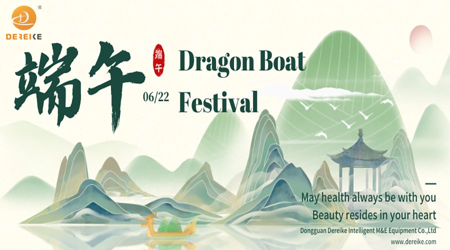 【Holiday notice】2023 Dragon Boat Festival